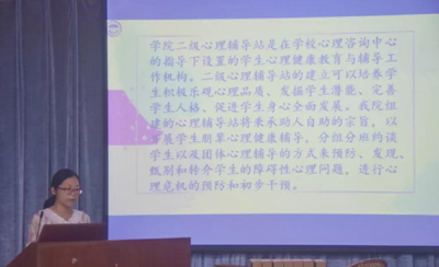 黄思敏老师主持会议