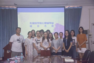 心理辅导站正式成立